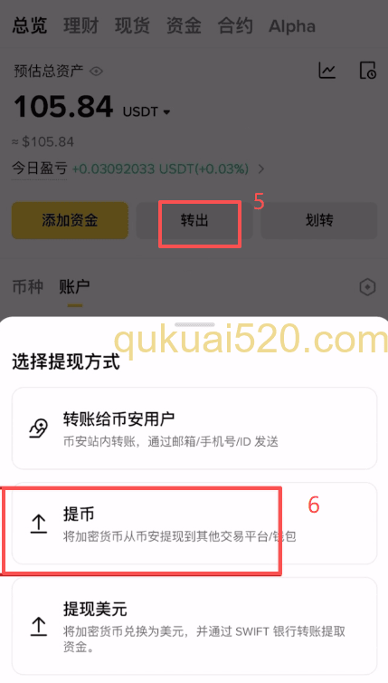 欧易充币地址生成界面
