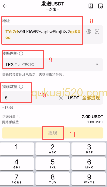 欧易充币地址生成界面