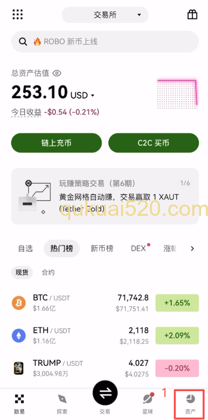 提币地址界面