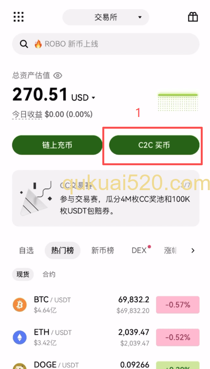 [C2C筛选商家设置界面]