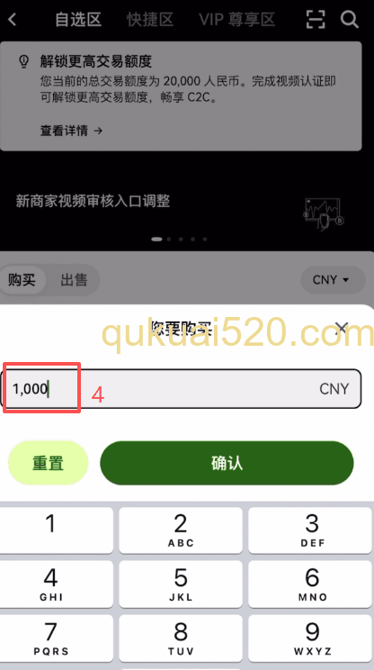 [C2C筛选商家设置界面]