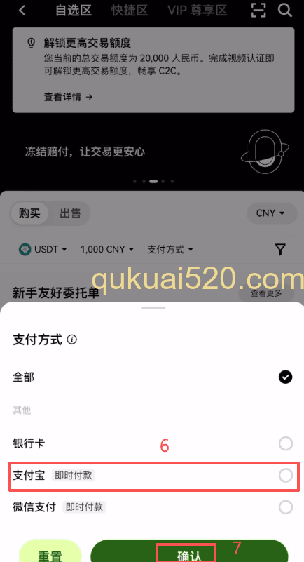 [C2C筛选商家设置界面]