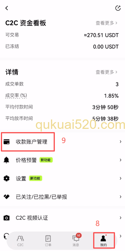 [C2C筛选商家设置界面]