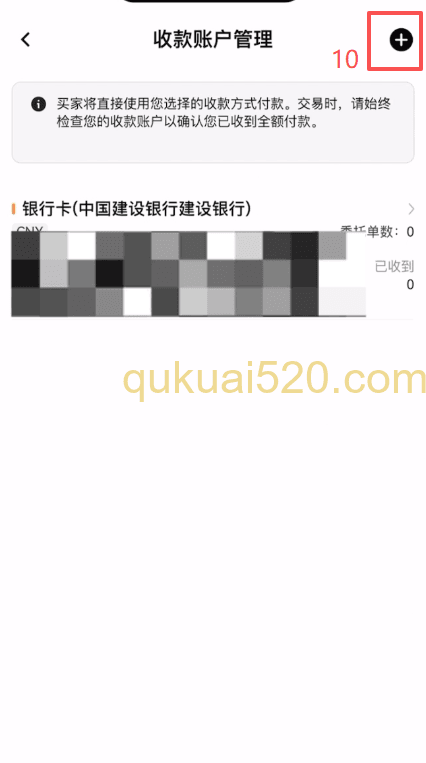 [C2C筛选商家设置界面]