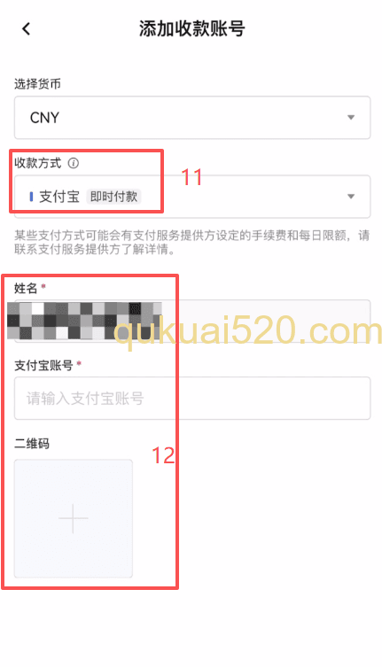 [C2C筛选商家设置界面]