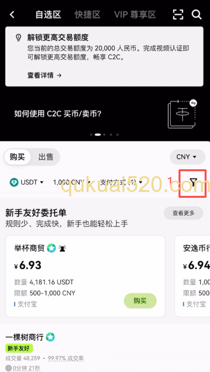 打开无需验证单和新手友好委托单