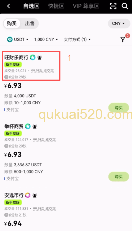 筛选上家