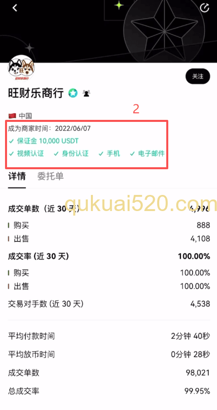 筛选上家