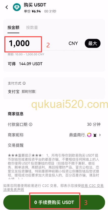 筛选上家，支付订单后通知卖家
