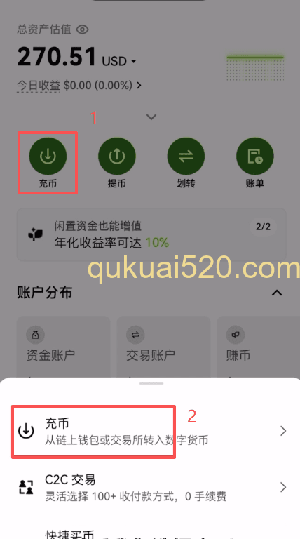 欧易充币地址生成界面