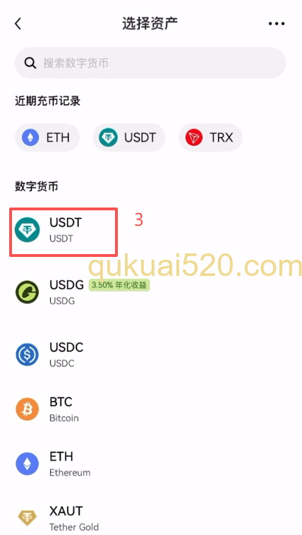 欧易充币地址生成界面