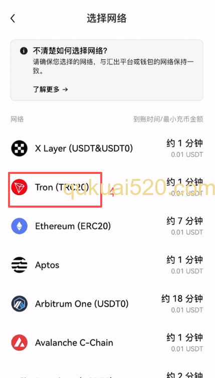 欧易充币地址生成界面