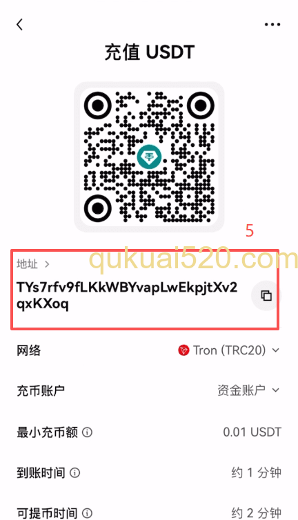 欧易充币地址生成界面