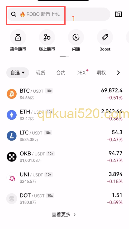 选择购买的币种页面