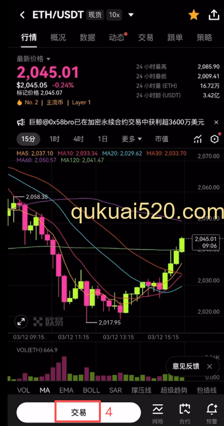 选择购买的币种页面