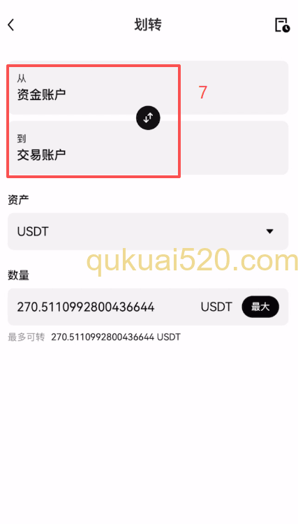 选择购买的币种页面