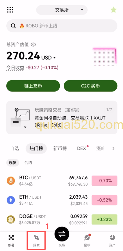 定投策略设置页面