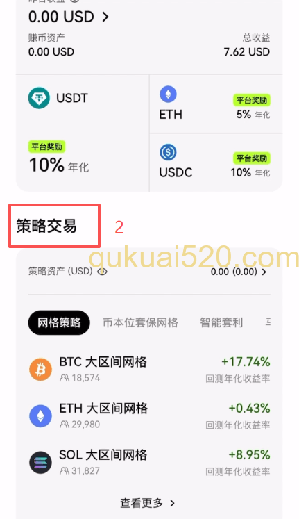 定投策略设置页面