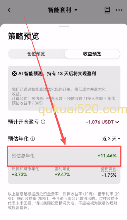 策略原理页面