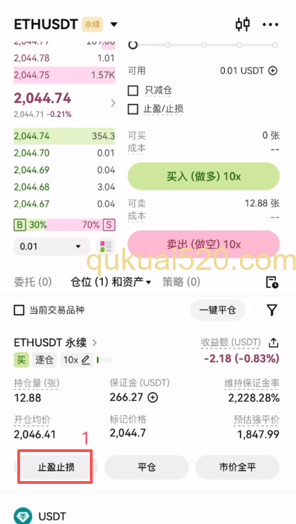 设置止盈止损页面