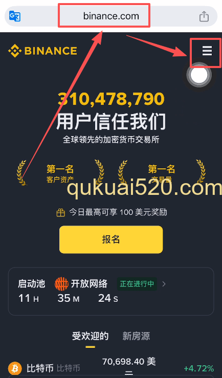[币安官网首页右上角菜单]