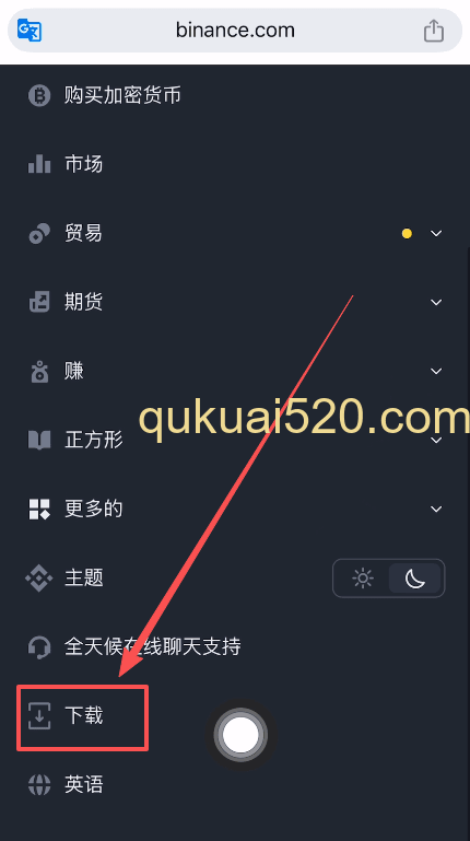 下载按钮页面