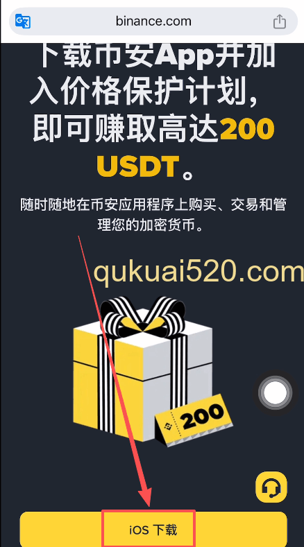 币安下载页面安卓选项