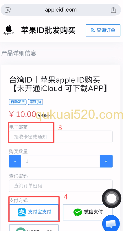 Google搜索台湾Apple ID购买