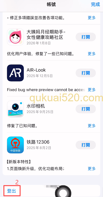 登录海外ID下载币安APP