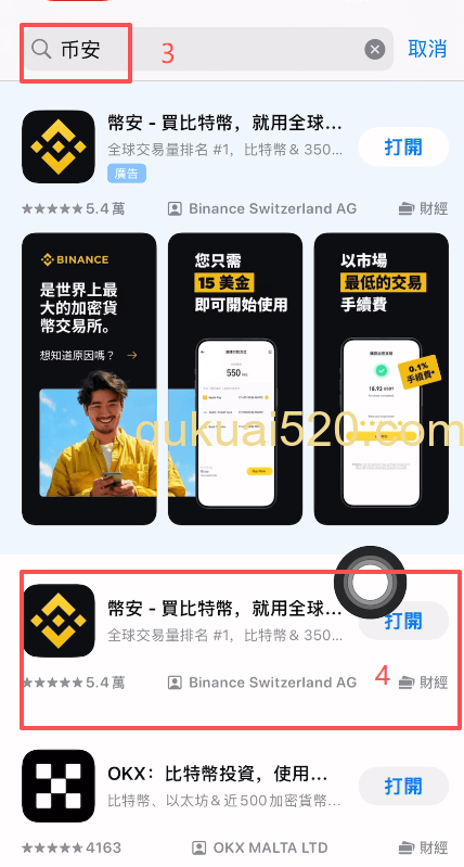 登录海外ID下载币安APP