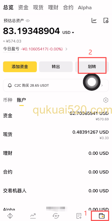[资金划转操作界面]