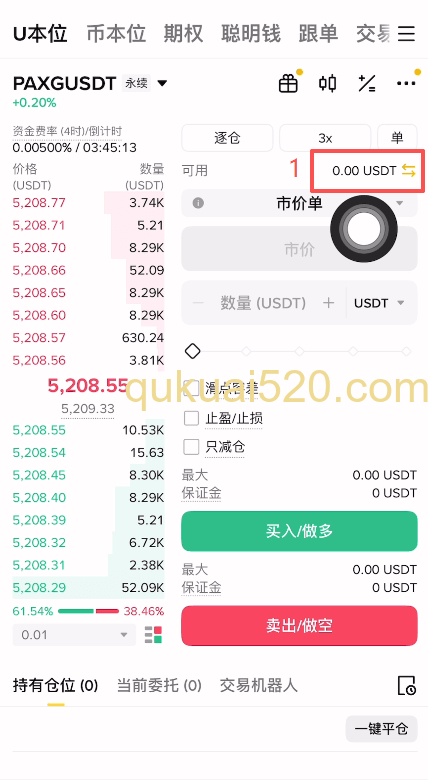 划转USDT到U本为合约账户