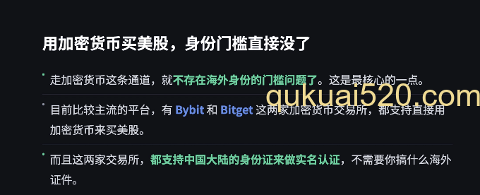 支持购买买股两家交易所