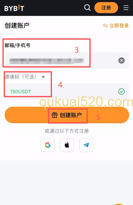 Bybit注册页面选择居住地