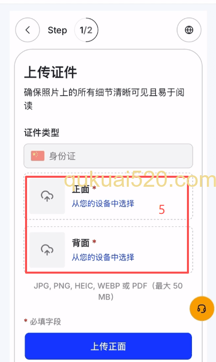 Bybit交易所身份认证页面
