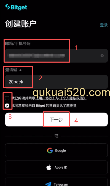 Bitget账户注册及身份认证