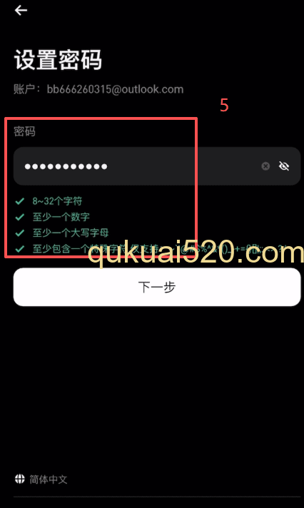 Bitget账户注册及身份认证