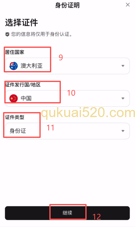 Bitget账户注册及身份认证