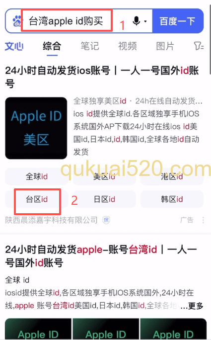 购买台区ID下载Bybit和Bitget交易所