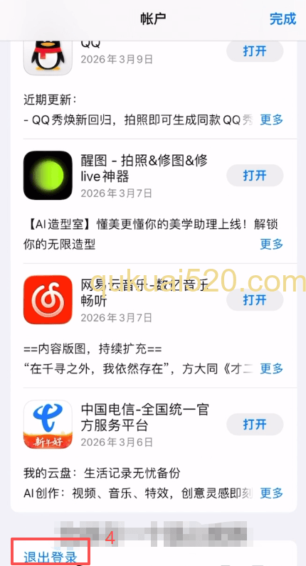 购买台区ID下载Bybit和Bitget交易所