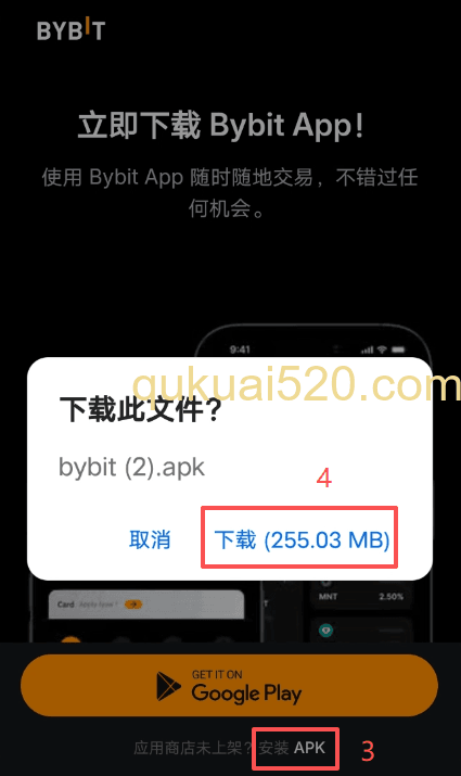 安卓Bybit APP下载