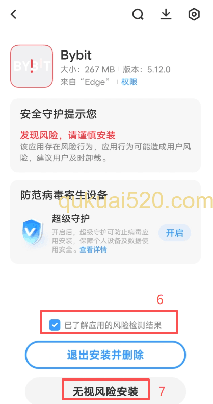 安卓Bybit APP下载