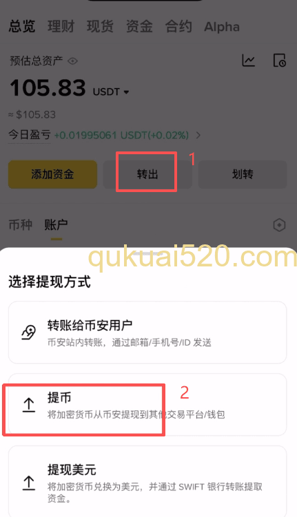 币安提币页面选择网络