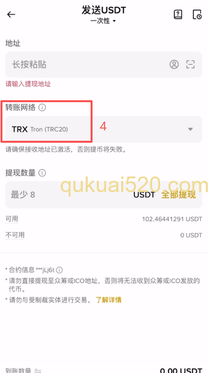 币安提币页面选择网络