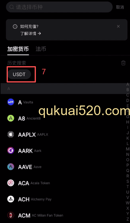 币安提币页面选择网络