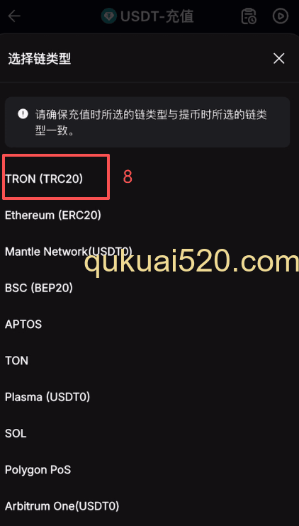 币安提币页面选择网络