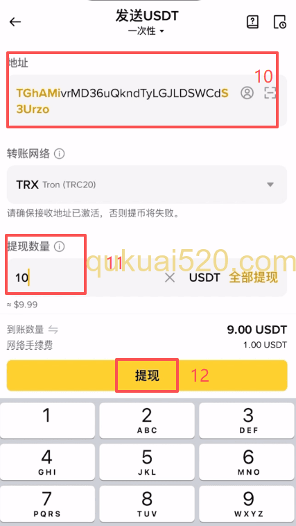 币安提币页面选择网络