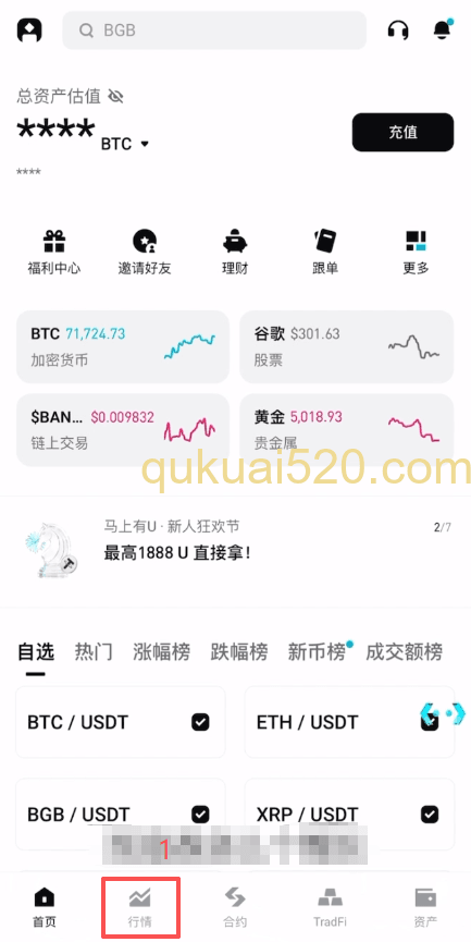 Bitget股票代币购买界面
