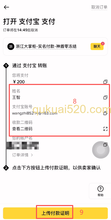 [C2C买币快捷区界面]