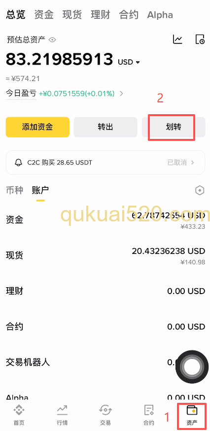 [资金划转页面界面]